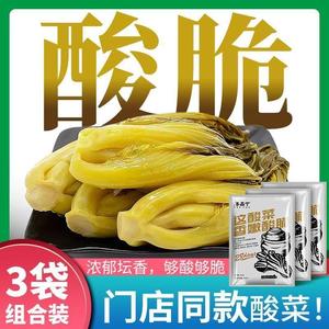 老坛酸菜250g*3袋太广东二酸菜鱼专用门店同款泡菜下饭官方旗舰店