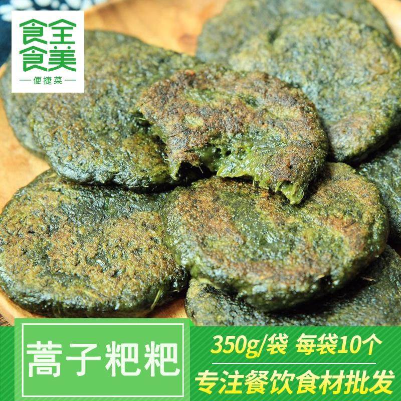 艾叶粑粑蒿子粑粑艾草青团糯米糍粑湖南特产美食小吃半成品商用,粮油调味/速食/干货/烘焙,年糕/糍粑,淘宝优惠券,粉丝福利购,淘宝优惠卷