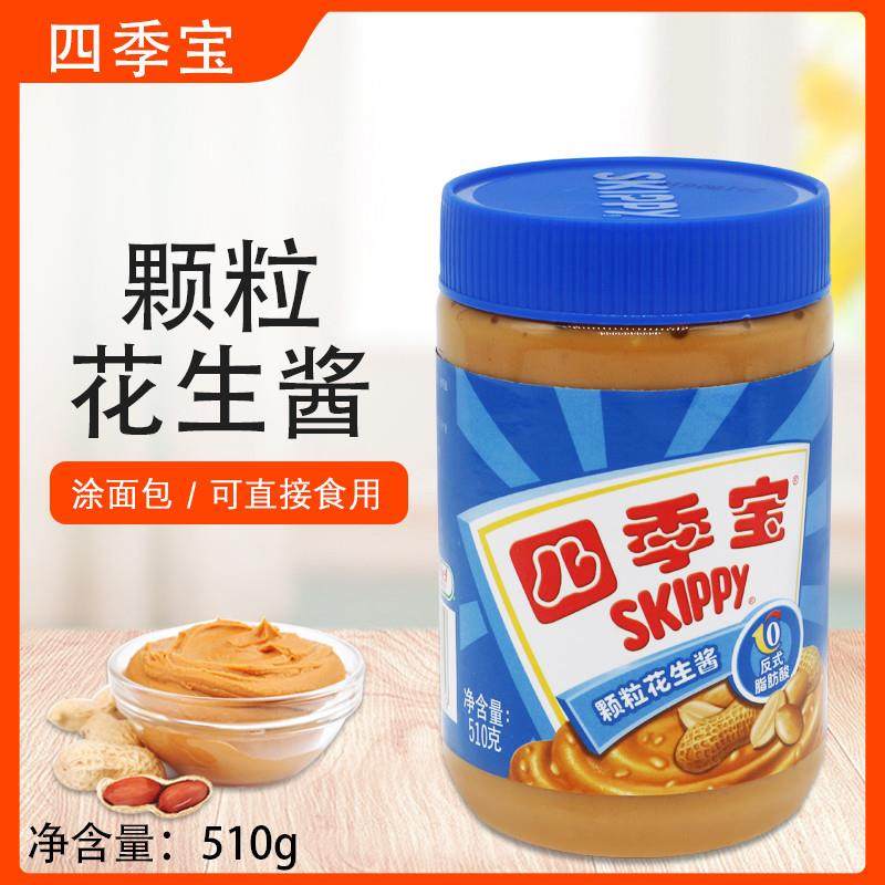 四季宝颗粒花生酱510g柔滑花生酱涂面包葱油拌面酱调味料火锅蘸酱,粮油调味/速食/干货/烘焙,酱类调料,淘宝优惠券,粉丝福利购,淘宝优惠卷