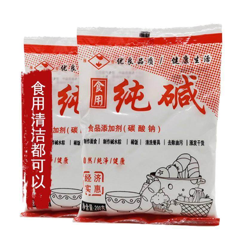 食用纯碱碳酸钠清洁去油污碱粉洗蔬果包粽子发面碱粉面碱家用烘焙,粮油调味/速食/干货/烘焙,特色/复合食品添加剂,淘宝优惠券,粉丝福利购,淘宝优惠卷