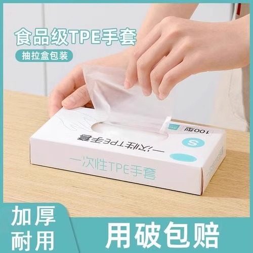 100只一次性手套食品级tpe加厚耐用餐饮厨房烘焙寿司防污盒装龙虾