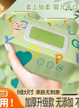 2包湿纸巾婴儿手口屁专用大包湿纸巾新生儿家用经济实惠一整箱