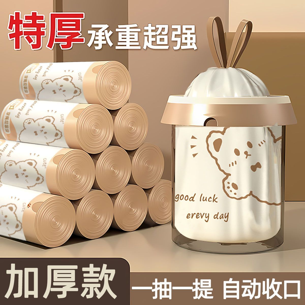 印花抽绳垃圾袋家用手提式加厚家用大号车载塑料袋特厚厨房新款