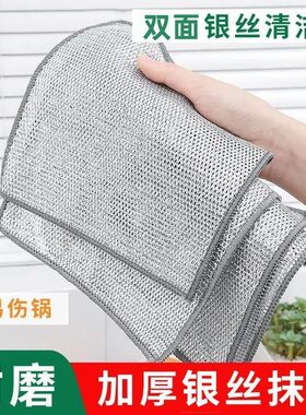 10条金属丝清洁网格洗碗抹布沾油速干多用途刷锅双面灶台除垢钢丝