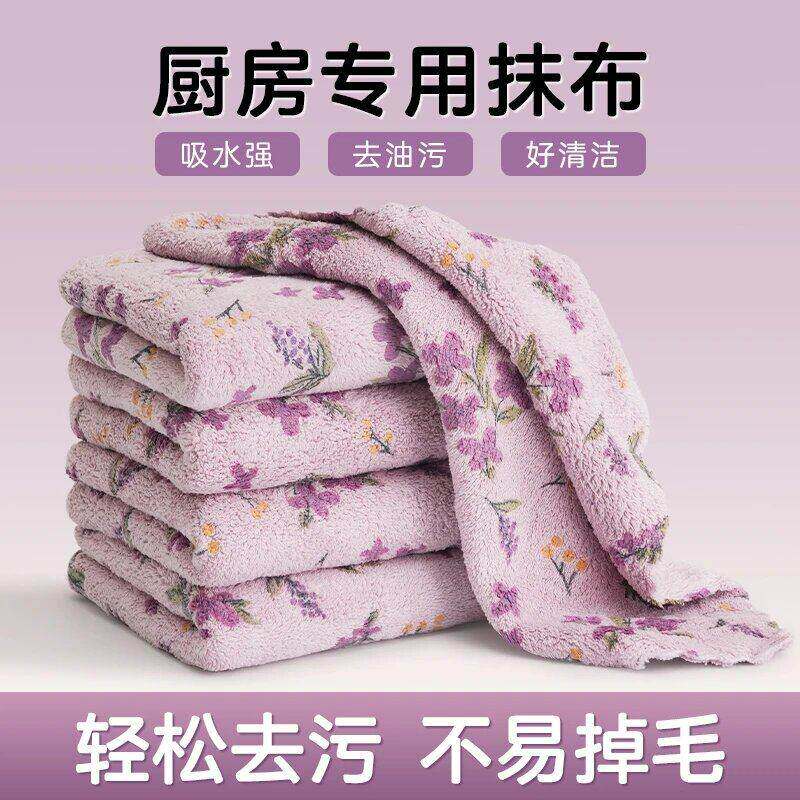 厨房珊瑚专用印花方巾抹布沾油家用手巾毛巾吸水不掉清洁加厚洗碗