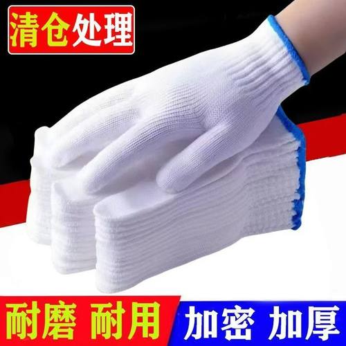 4只劳保线手套棉线手套耐磨尼龙手套工地工作干活劳动男女白手套