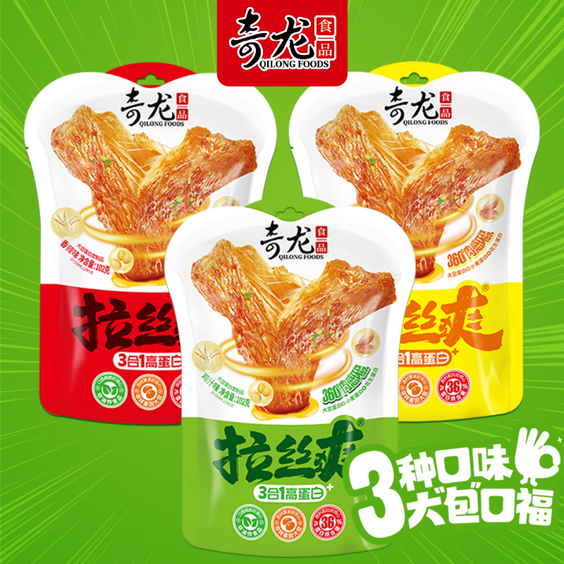 张奇龙3合1高蛋白素牛肉