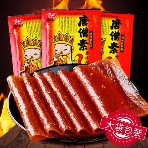 张奇龙唐僧素牛排怀旧