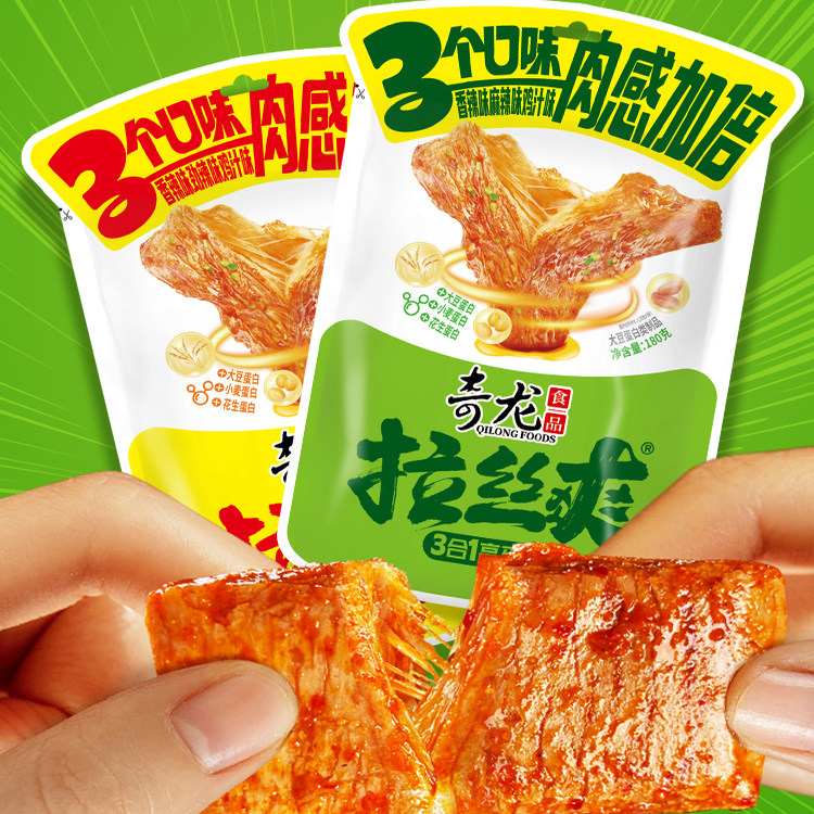 网红张奇龙独门拉丝爽手撕素牛排素肉大豆蛋白休闲办公追剧小零食