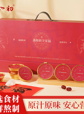 【双旦狂欢】盏如初全家福燕窝花胶粥代餐速食滋补开盖即食送礼