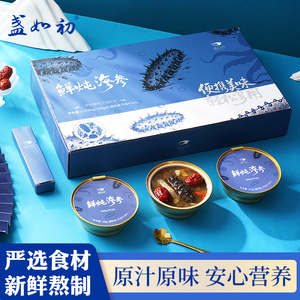 【盏如初】海参大连即食辽刺参开袋即食168g*6碗礼盒装
