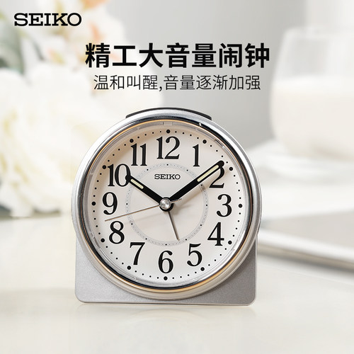 SEIKO贪睡小闹钟静音扫秒