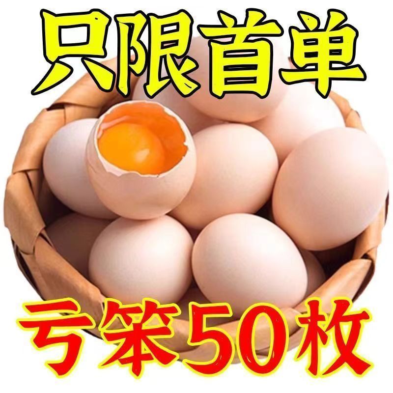 散养土鸡蛋绿壳鸡蛋农家自养柴鸡蛋整箱虫草谷物喂养笨鸡蛋乌鸡蛋