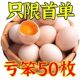 散养土鸡蛋绿壳鸡蛋农家自养柴鸡蛋整箱虫草谷物喂养笨鸡蛋乌鸡蛋