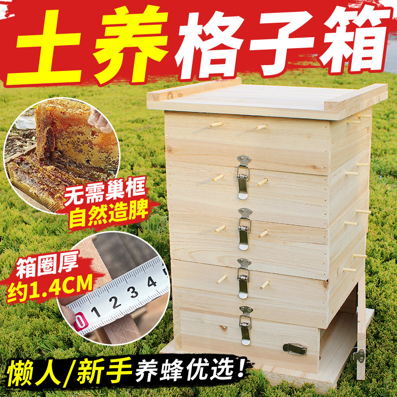 格子箱中蜂养蜂专用工具 中蜂养殖蜂箱土养杉木诱蜂桶蜜蜂箱蜂具