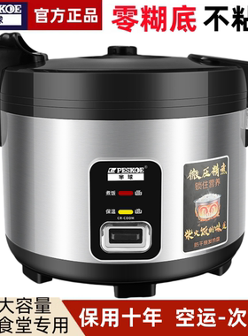 半球大容量电饭锅10L13L20L食堂酒店饭店10-20-30-50人商用电饭煲