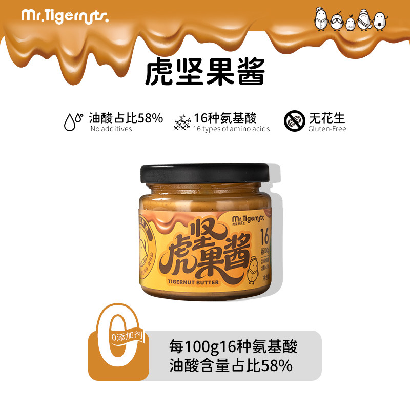 虎坚果酱 150g 油莎豆酱非花生原料早餐涂抹面包吐司家用佐餐蘸料