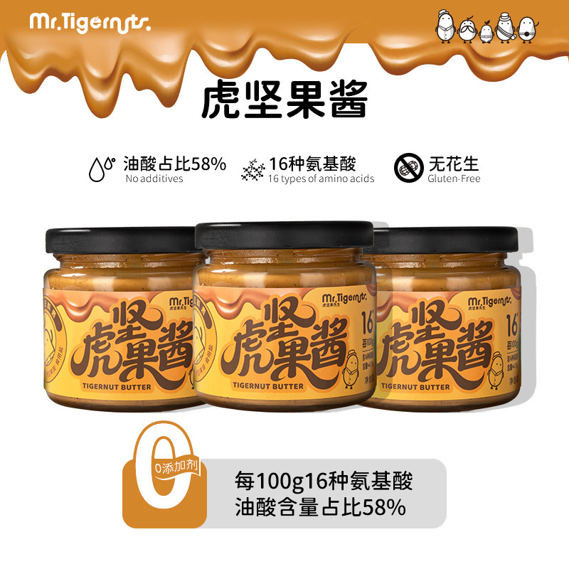 虎坚果酱150g/瓶油莎豆酱非花生原料早餐涂抹面包吐司家用佐餐蘸