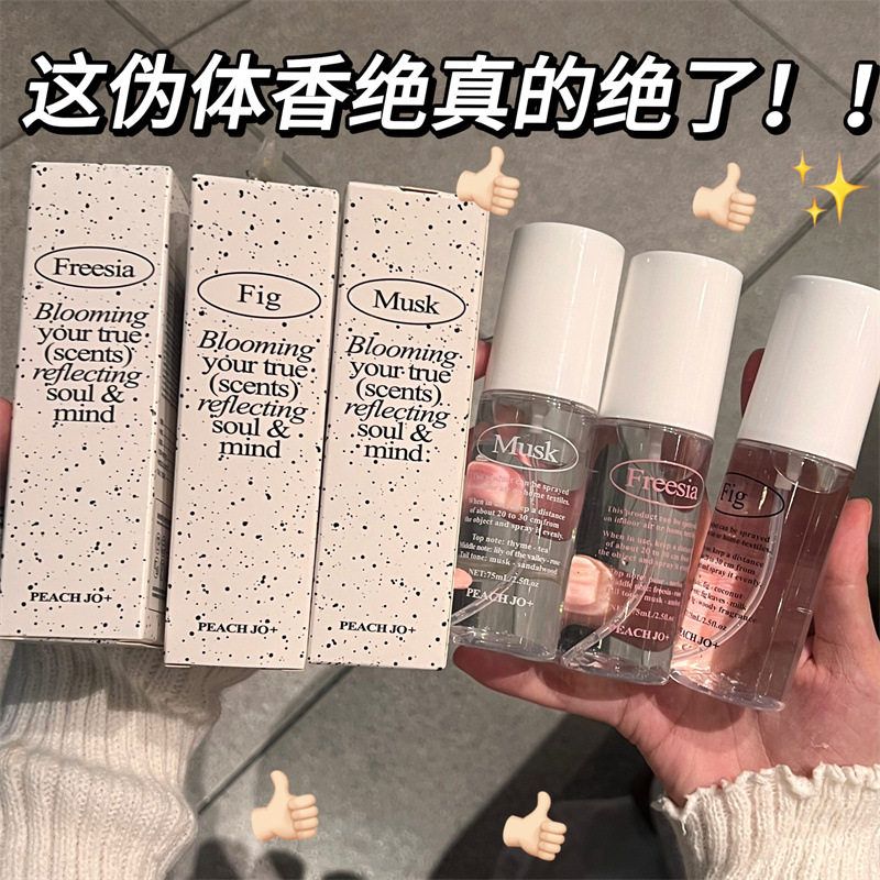 PEACH JO+韩式简约风ins风衣物香氛喷雾去味持久留香清新空气清新