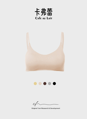Cafe au Lait卡弗蕾-VC满满慕斯绒悬浮杯无痕文胸背心全包微聚拢