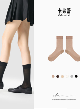 Cafe au Lait卡弗蕾-羊毛坑条造型袜玛丽珍鞋袜秋冬吸汗透气不闷