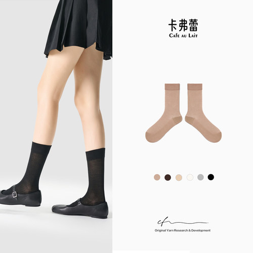 CF卡弗蕾玛丽珍女羊毛中筒袜子