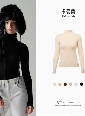 Cafe au Lait卡弗蕾秋冬高领纯色时尚百搭保暖慕斯绒打底衣保暖衣