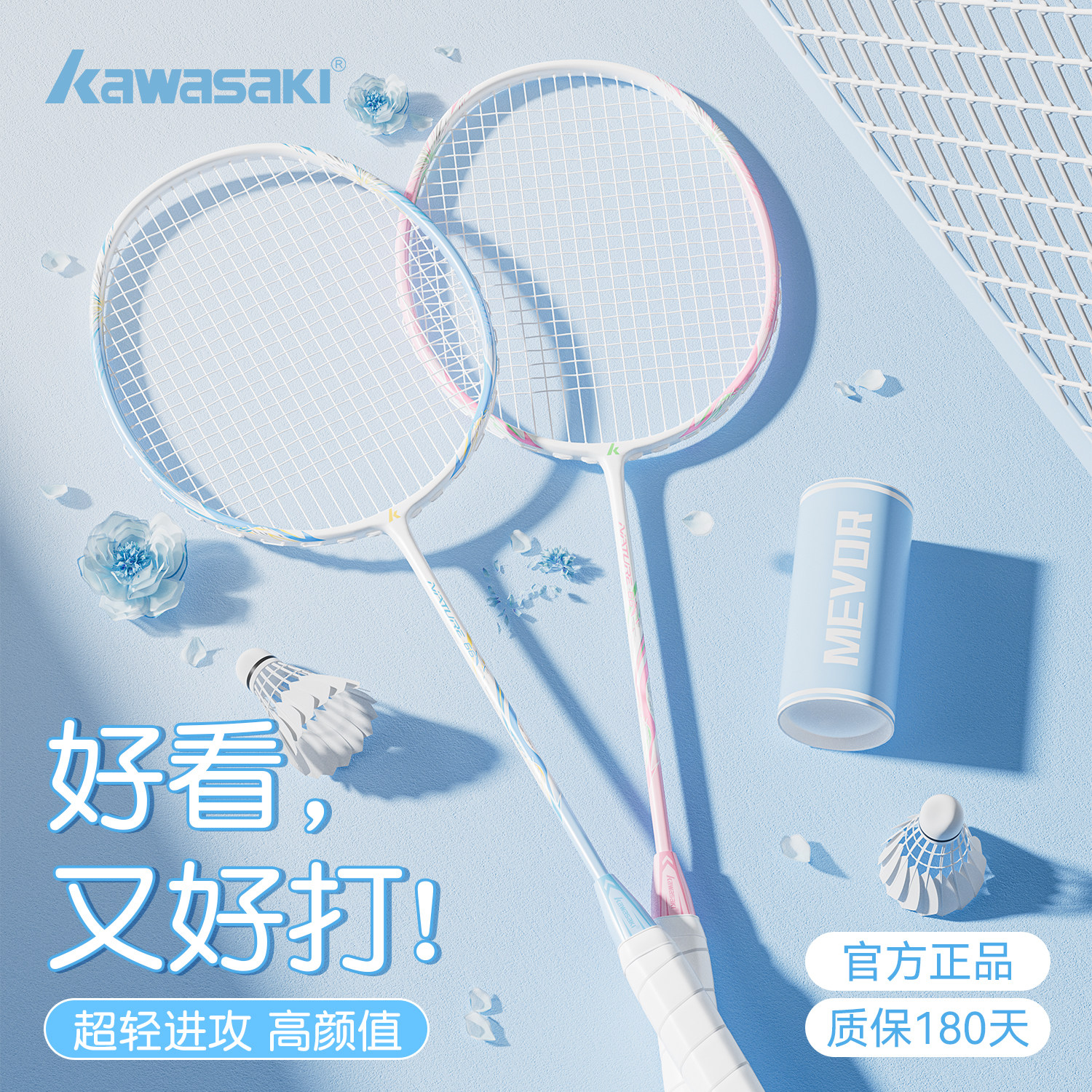 川崎官方全正品旗舰店轻羽毛球拍均衡之刃超碳素纤维初学单双套装