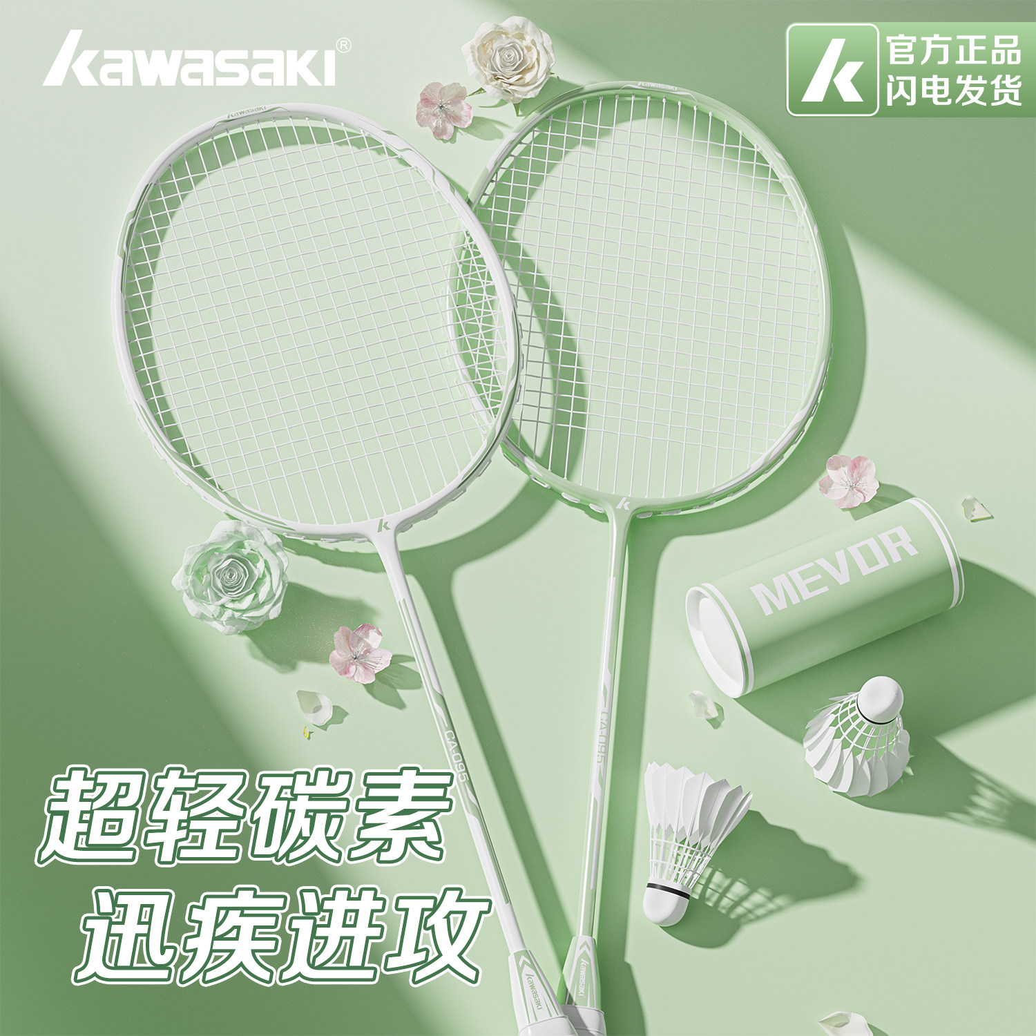 川崎羽毛球拍超轻碳素纤维复合一体专业级进攻型单双拍高颜值正品