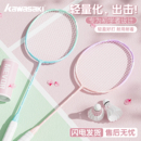 川崎正品 旗舰店羽毛球拍单双拍超碳素纤维男女生全高颜值轻进攻型