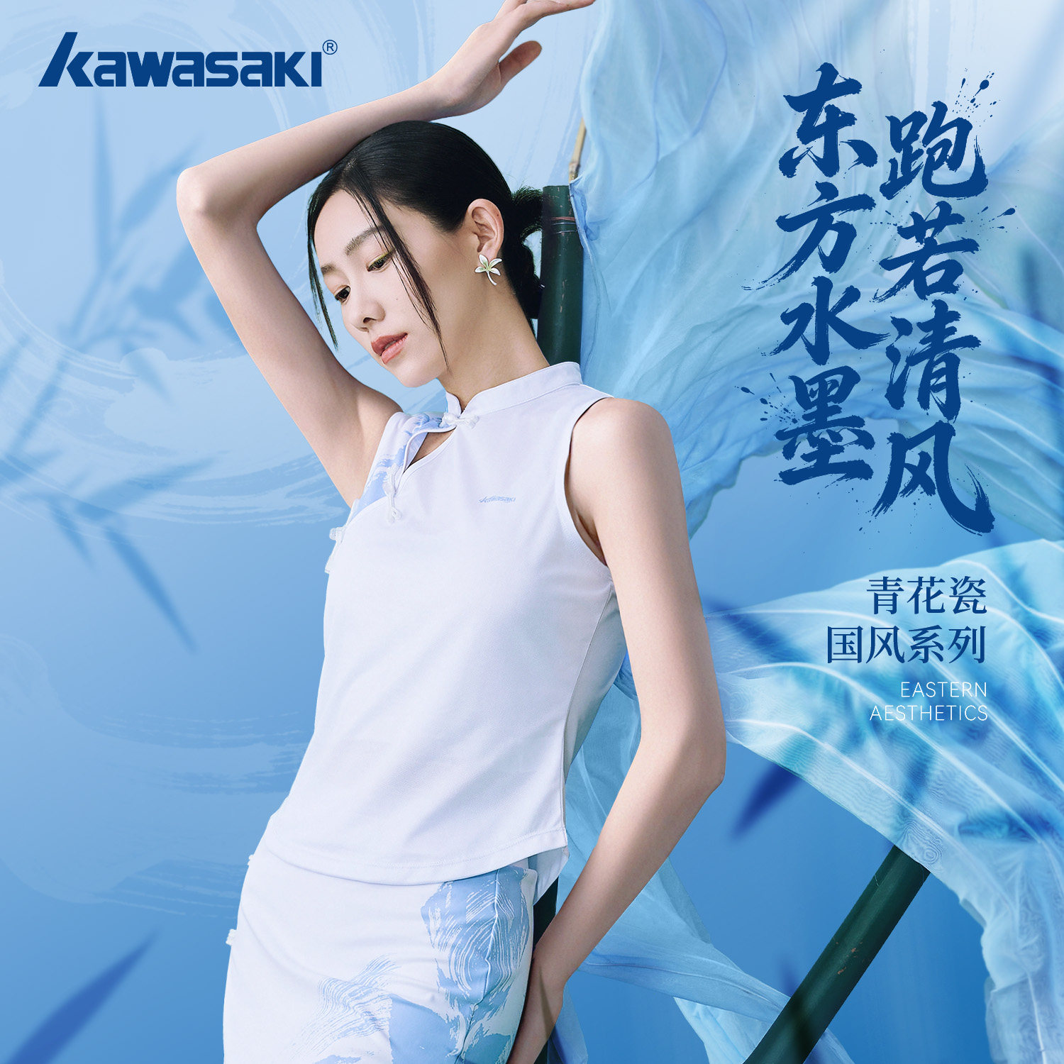 kawasaki川崎羽毛球服女水墨色无袖背心国风青花瓷系列运动上衣