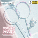 川崎羽毛球拍轻碳素纤维均衡之刃初学者超进攻高颜值全正品 旗舰店