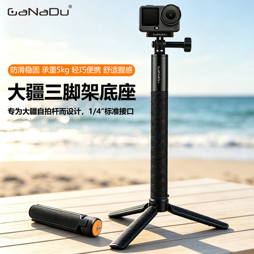 适用OsmoOM6/7云台稳定器三脚架
