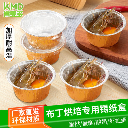肯麦多圆形铝箔材质焕白材质