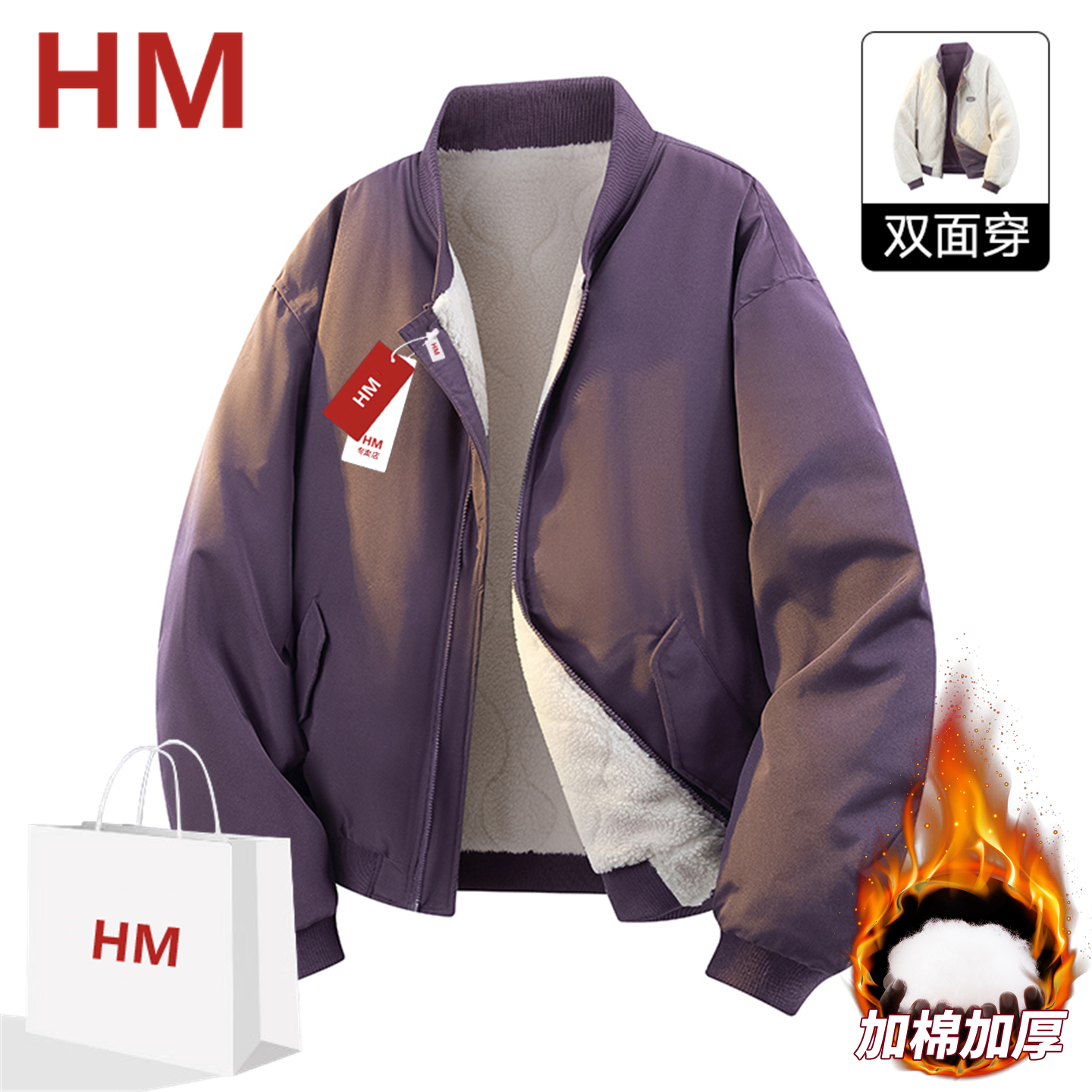 HM棉服外套男冬季加绒加厚保暖双面穿棒球领潮流纯色棉袄子