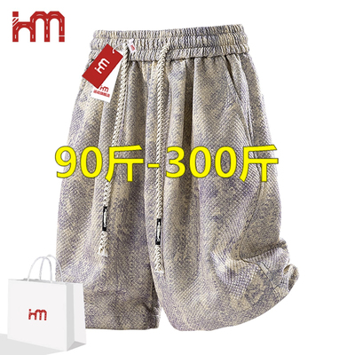 夏季大码短裤男宽松薄款