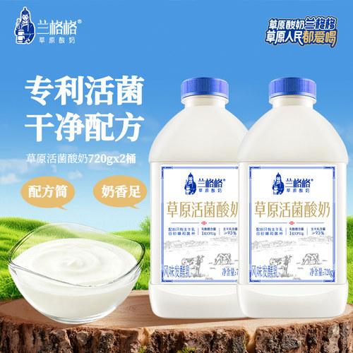 兰格格 活菌酸奶 生牛乳 慢发酵 早餐酸奶 桶装