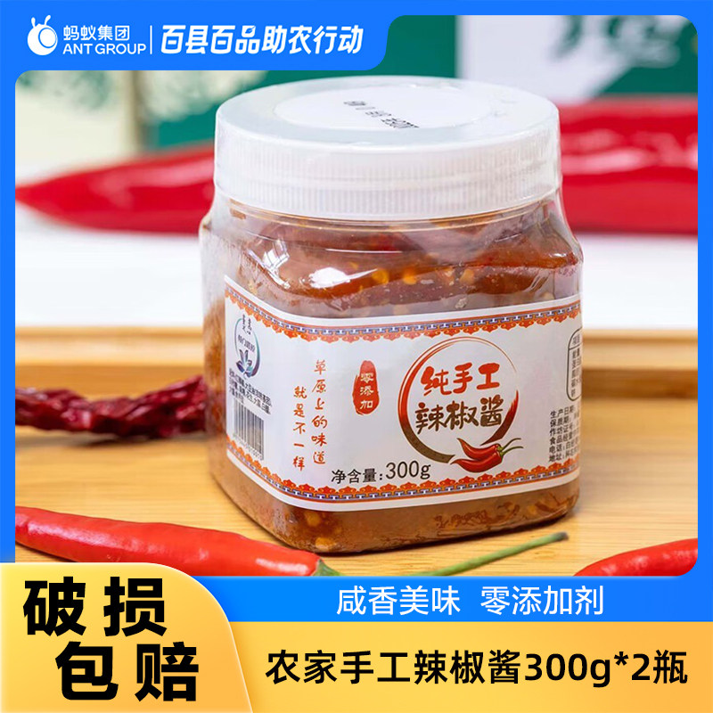 兴安盟特门塔拉辣椒酱300g瓶