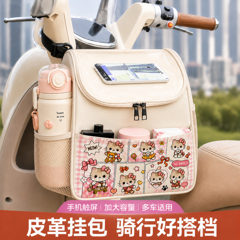 防水大容量触屏耐用电动车挂包物兜挂物手机通用电瓶车挂袋收纳包