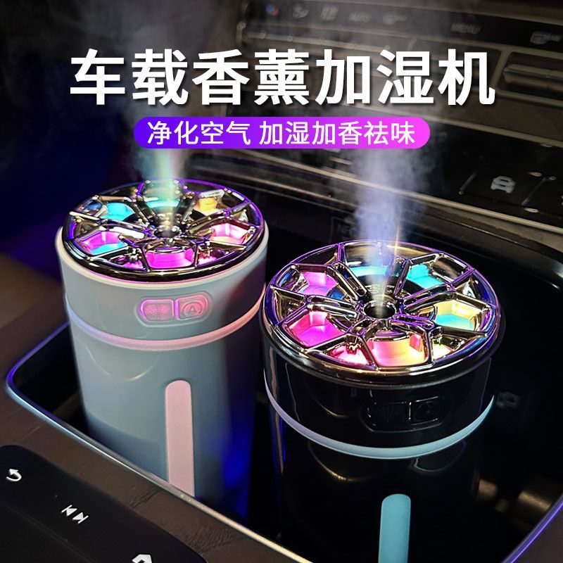 抖音同款车载加湿器雾化空气净化器香薰不插电喷雾机车内除臭祛味