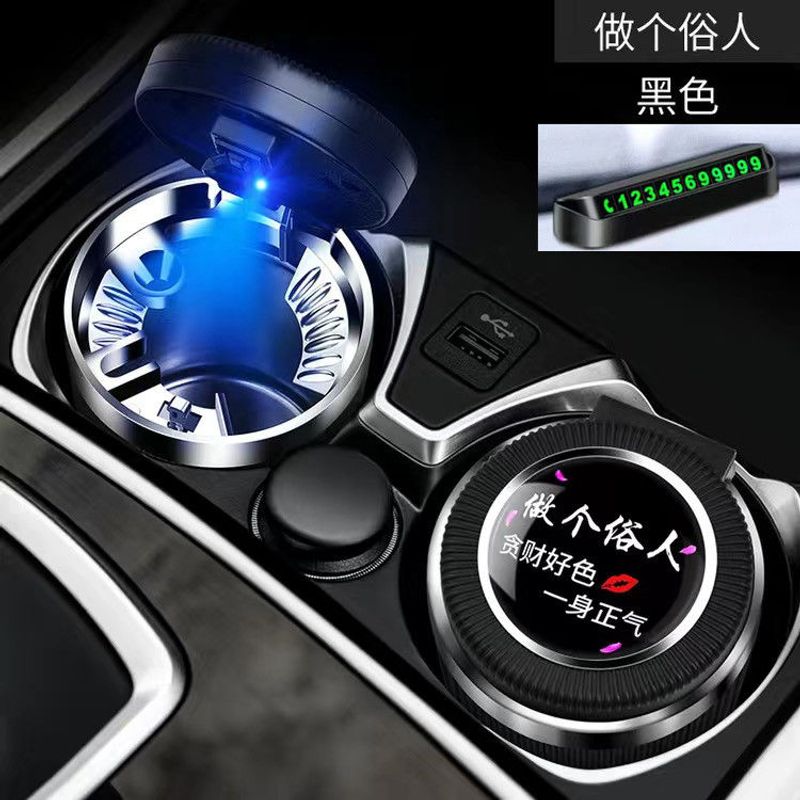 汽车载烟灰缸创意多功能带盖自动男车用高级感神器车内饰用品大全
