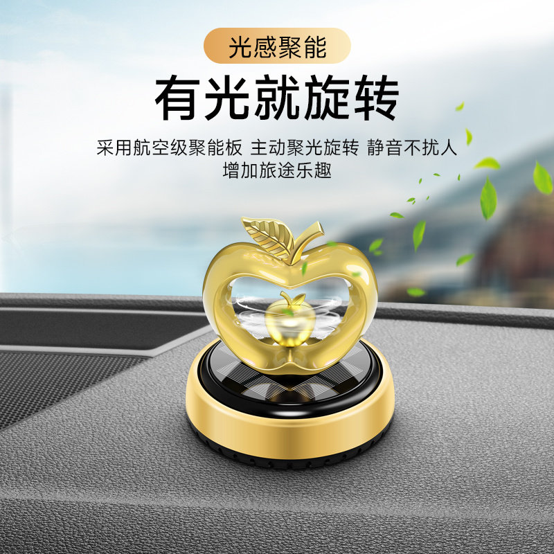 汽车摆件香水太阳能车载中控台苹果心形香薰座车用除异味香氛装饰