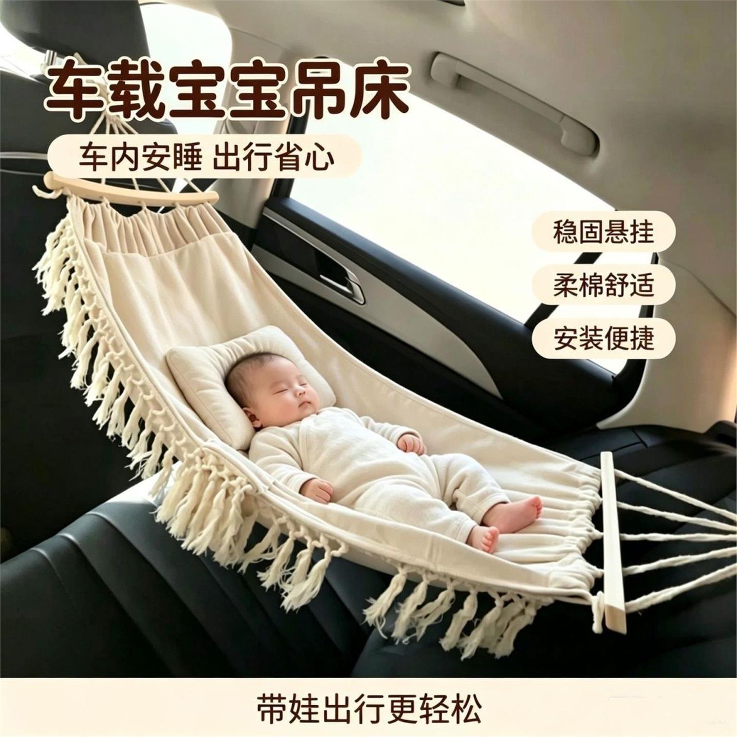 车载婴儿吊床外出哄睡神器ins风儿童秋千室内婴儿宝宝吊篮悬挂
