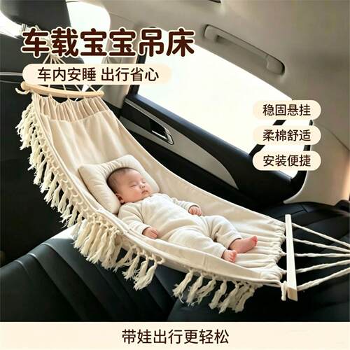 车载婴儿吊床外出哄睡神器ins风儿童秋千室内婴儿宝宝吊篮悬挂