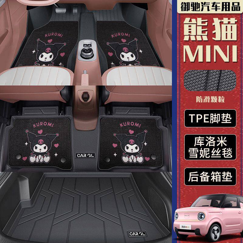 熊猫MINI脚垫TPE专用25款吉利熊猫卡丁全包围女款卡通车内装饰新