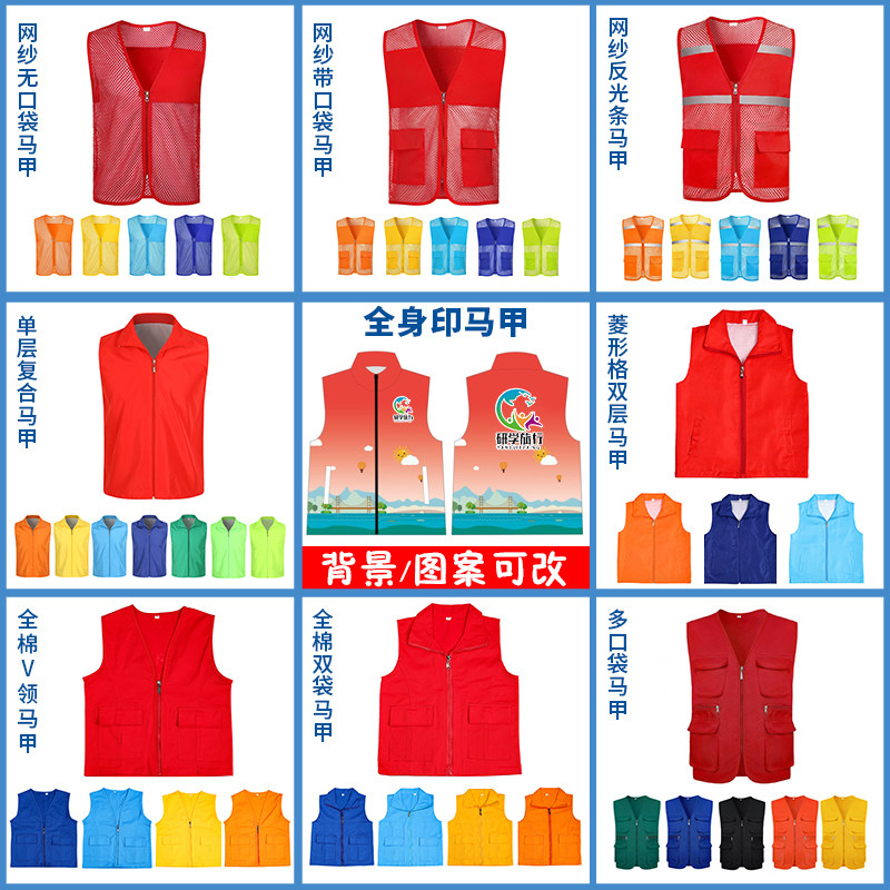 志愿者马甲定制儿童公益