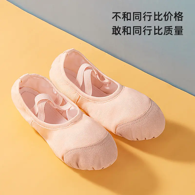 舞蹈鞋儿童免系鞋带软底中国舞