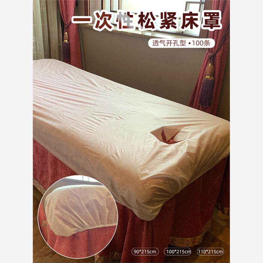 一次性床罩美容院专用无纺布床单防尘带洞按摩床角带松紧床笠床垫
