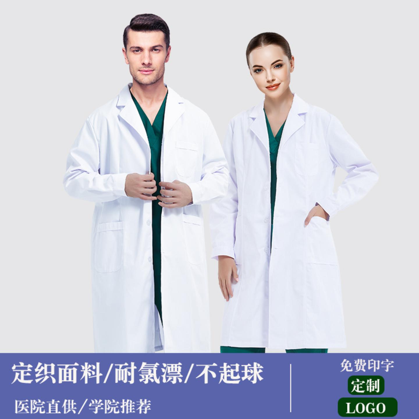 白大褂工作服大学生实验服长袖图片