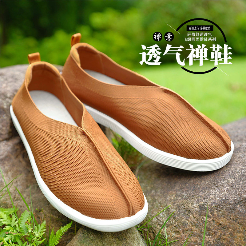 僧鞋夏季禅修鞋居士鞋千